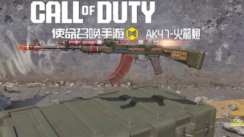 使命召唤手游大炮怎么用[图2]