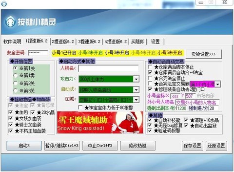 魔域139挂怎么用[图1]