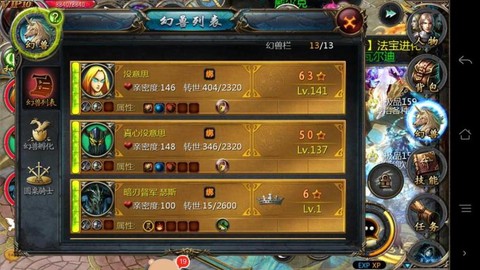 魔域139挂怎么用[图2]