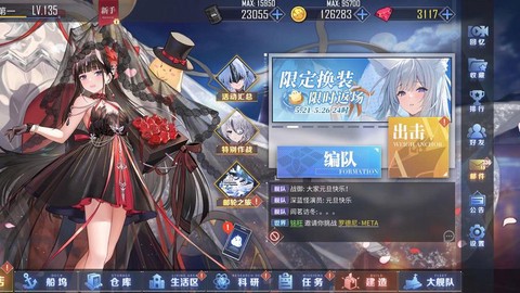 碧蓝航线是个什么游戏[图2]