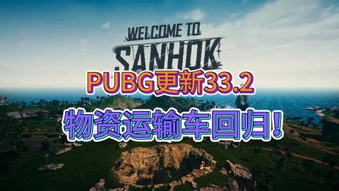 绝地求生上车怎么启动