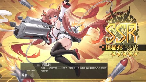 碧蓝航线辽宁是什么