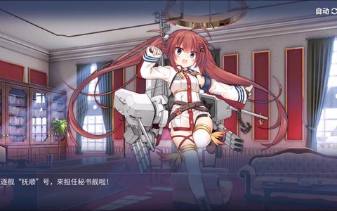 碧蓝航线辽宁是什么[图2]