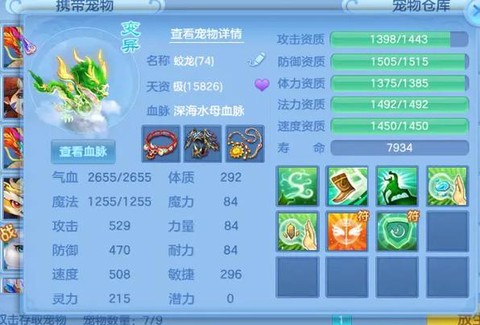 神武手游怎么推广员