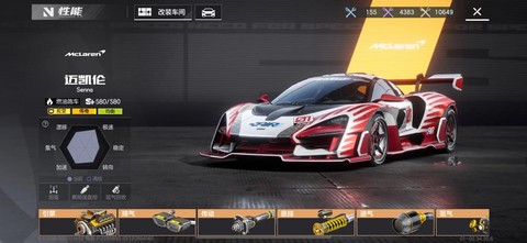 极品飞车怎么参加锦标赛[图2]