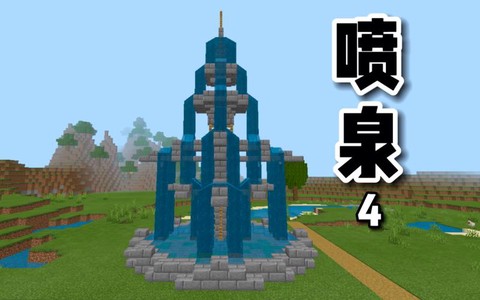 我的世界水池怎么做[图2]