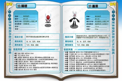 赛尔号盖亚在怎么打[图1]