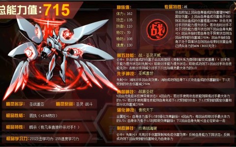 赛尔号盖亚在怎么打[图2]