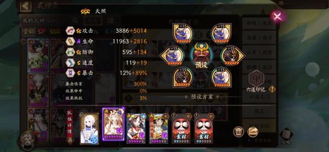 阴阳师怎么提升速度