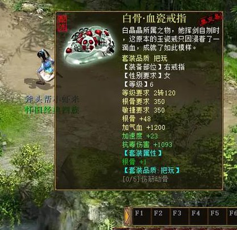 新大话2什么种族好