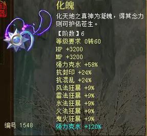 新大话2什么种族好[图1]