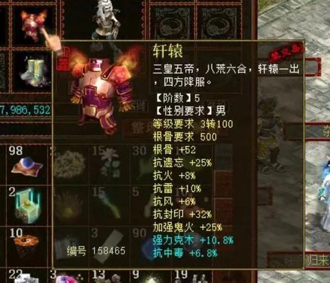 新大话2什么种族好[图2]