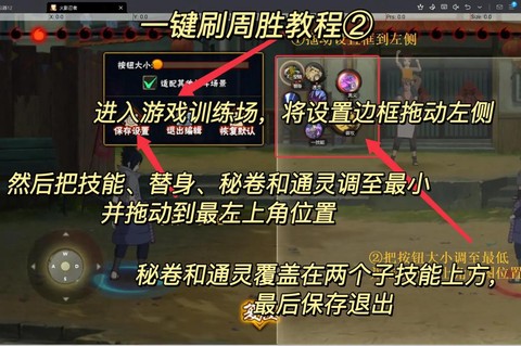 火影忍者怎么刷风杀阵[图2]