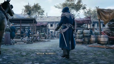 刺客信条大革命怎么用