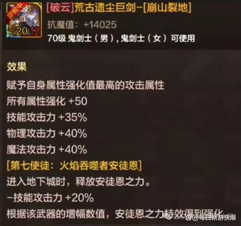 dnf装备碎片怎么用[图1]