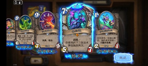 炉石传说橙卡什么样子[图2]