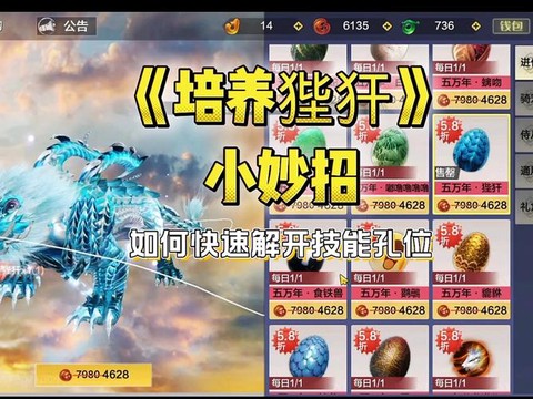 问道手游大象怎么杀