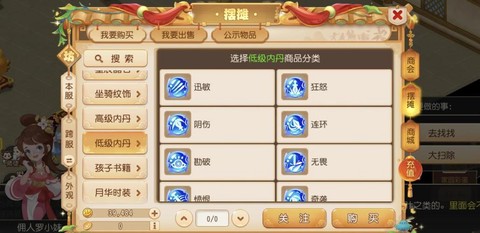 梦幻西游内丹怎么打[图1]