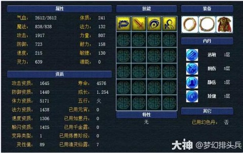 梦幻西游内丹怎么打[图2]