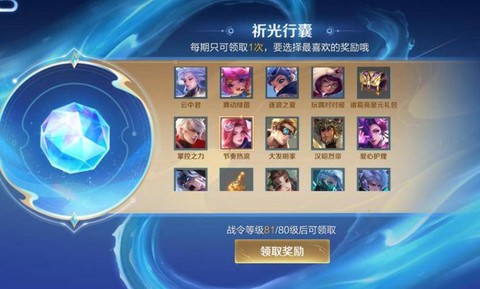 王者荣耀怎么获得皮肤