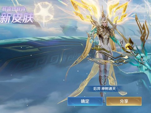 王者荣耀怎么获得皮肤[图1]