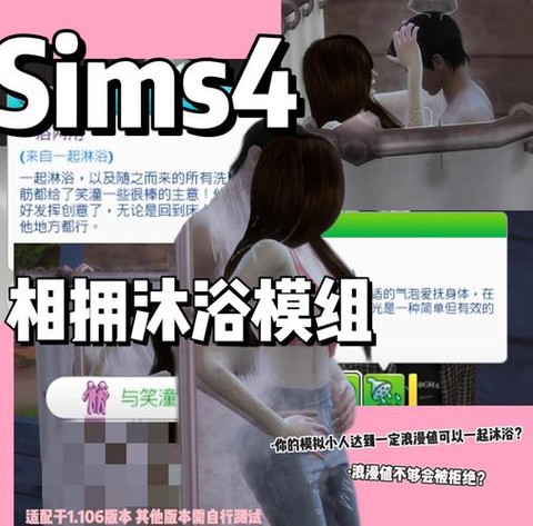 模拟人生4如何亲吻[图1]