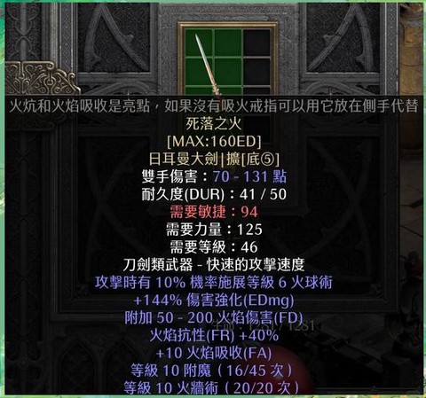 暗黑破坏神2怎么放大