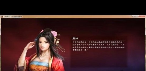 三国志13如何游戏[图2]
