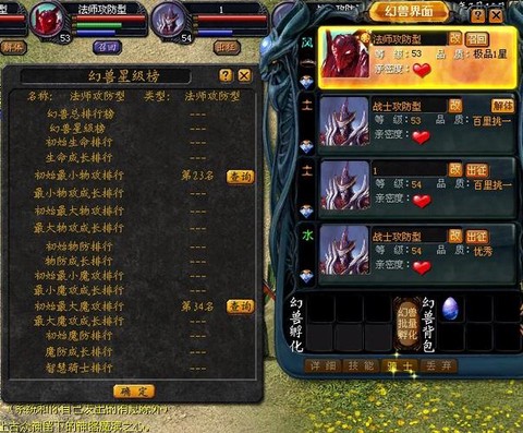 魔域宝宝怎么合攻击[图1]