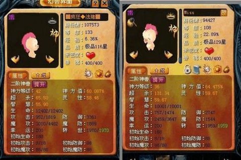 魔域宝宝怎么合攻击[图2]