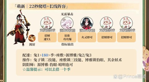 阴阳师什么时候有加成
