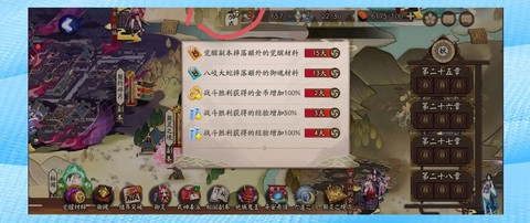 阴阳师什么时候有加成[图1]