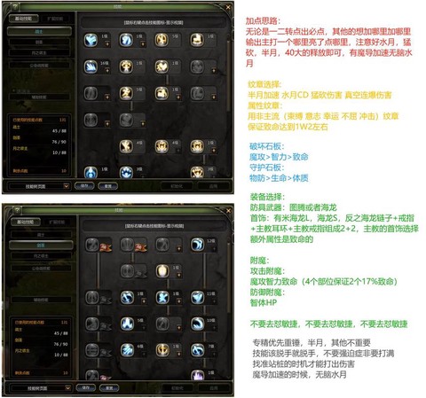 龙之谷什么角色技能[图1]