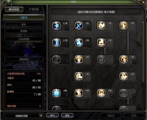 龙之谷什么角色技能[图2]