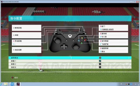 实况足球使用什么键盘