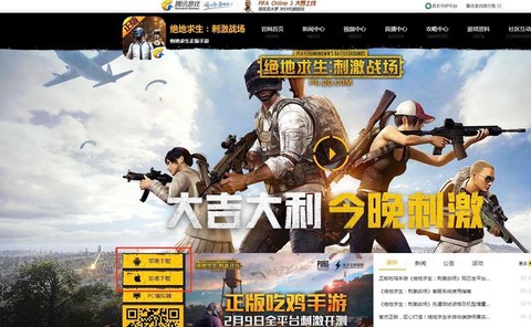 绝地求生端游怎么注册