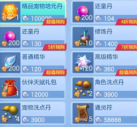 神武手游套装怎么弄的[图2]