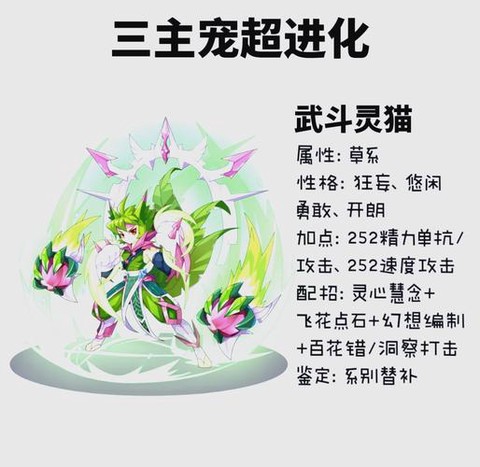魔域开三宠要什么宝宝[图2]