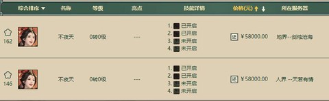 大话2免费版怎么制药