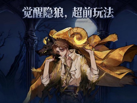 狼人杀隐狼是干什么的[图1]