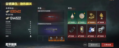 绝地求生箱子如何购买