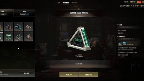 绝地求生箱子如何购买[图2]