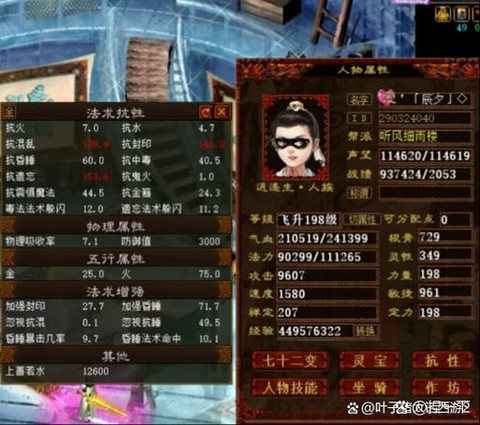 大话西游2鬼怎么加点