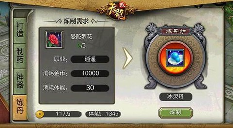 天龙八部3d手游什么职业厉害[图2]