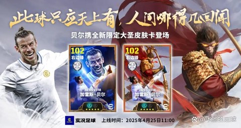 实况足球导师怎么获得[图1]