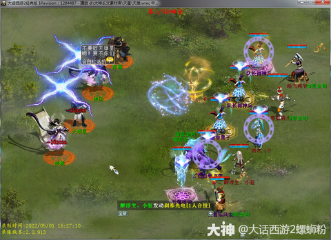 大话西游天雄星怎么杀[图2]