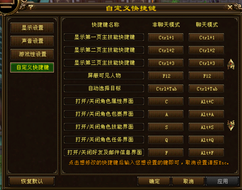 天龙八部修改器怎么用[图1]