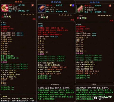 天龙八部修改器怎么用[图2]