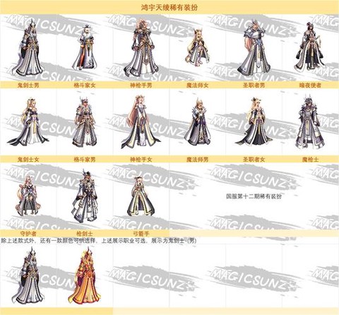 怎么购买守望先锋美服[图2]