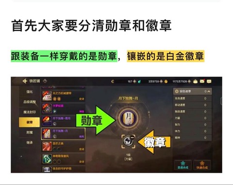 dnf白金徽章怎么镶嵌[图2]